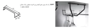 رک تک ریلی جای گیلاس زیر کابین هوایی