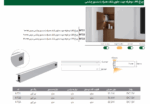 چراغ LED داخلی کمد و کابینت دوطرفه جهت جلوی شلف همراه با سنسور
