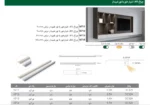 چراغ LED شیارخور با نور شیبدار
