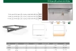 چراغ LED شلف شیشه ای عمق 52 با رگال