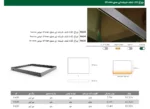چراغ LED جهت شلف شیشه ای سری 34