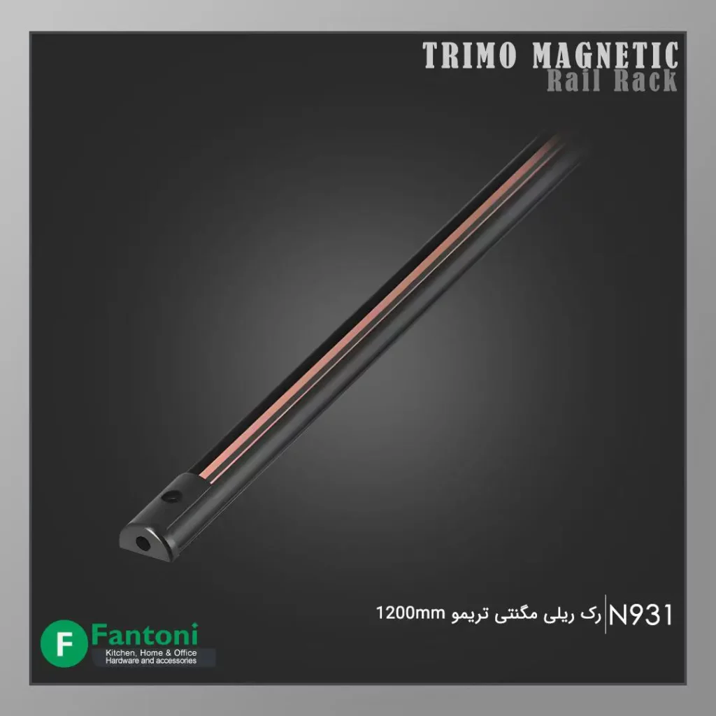 رک ریلی مگنتی 120cm تریمو فانتونی