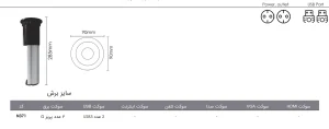 پریز برق استوانه ای دستی