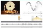 چراغ LED نواری سیلیکونی نرم فانتونی