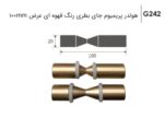 هولدر پریمیوم جای بطری رنگ قهوه‌ای فانتونی
