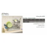 جا ظرفی 1.5 طبقه طرح پروانه پلاتین مشخصات و ویژگی