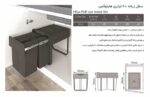 سطل زباله دو مخزنه هایلوکس 40 لیتری کد 3653 پلاتین