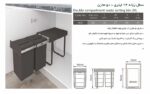 سطل زباله دو مخزنه 24 لیتری کد 3661 پلاتین مشخصات و ویژگی