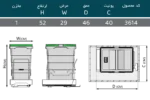 سطل زباله تک مخزن لینک دار اکو 3614 پلاتین - Platin