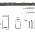 سطل زباله تک مخزنه 20 لیتری ریلی پرو کد 8611 پلاتین