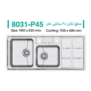 سینک توکار میکس پلاس مدل 8031P45