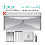 سینک میکس پلاس مدل D104 - Image 3