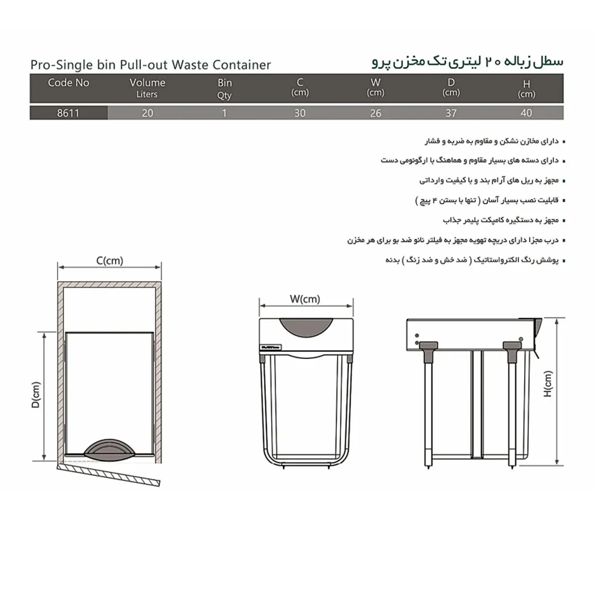 سطل زباله تک مخزنه 20 لیتری ریلی پرو کد 8611 پلاتین مشخصات و ویژگی