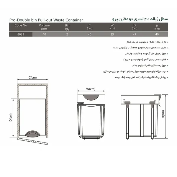 سطل زباله دو مخزنه 40 لیتری ریلی کد 8633 پلاتین رنگ طوسی به همراه مشخصات و ویژگی