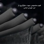 رگال سقفی شلوار ریلی دو طرفه پلاتین
